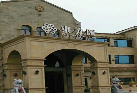 石家庄东方汇KTV消费价格点评