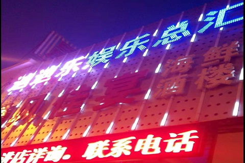 石家庄迪迪乐KTV消费价格