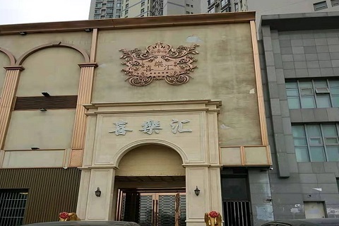 石家庄喜乐汇KTV消费价格