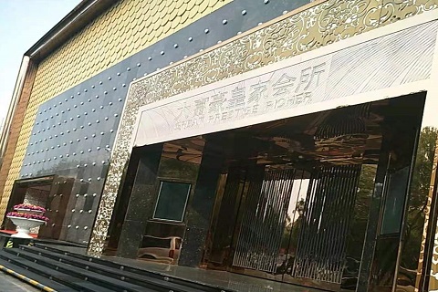 石家庄大富豪KTV消费价格