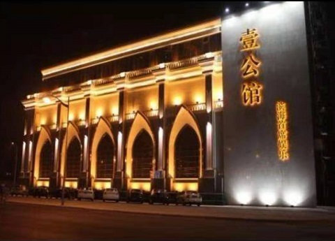 石家庄壹公馆KTV消费价格点评