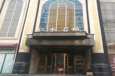 石家庄仁永名城KTV消费价格